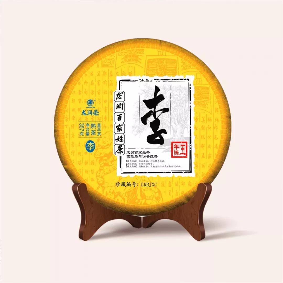 陈宝国龙润茶,陈宝国茶叶广告