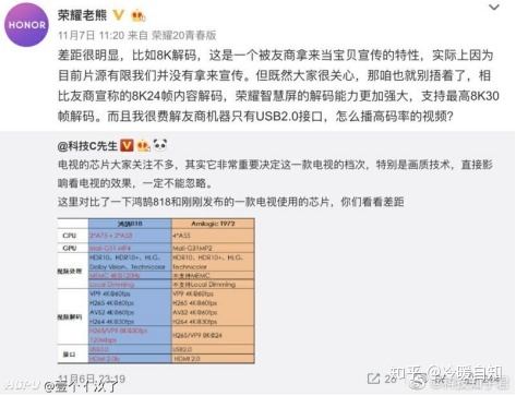 荣耀智慧屏和小米电视拆机事件,小米电视vs荣耀