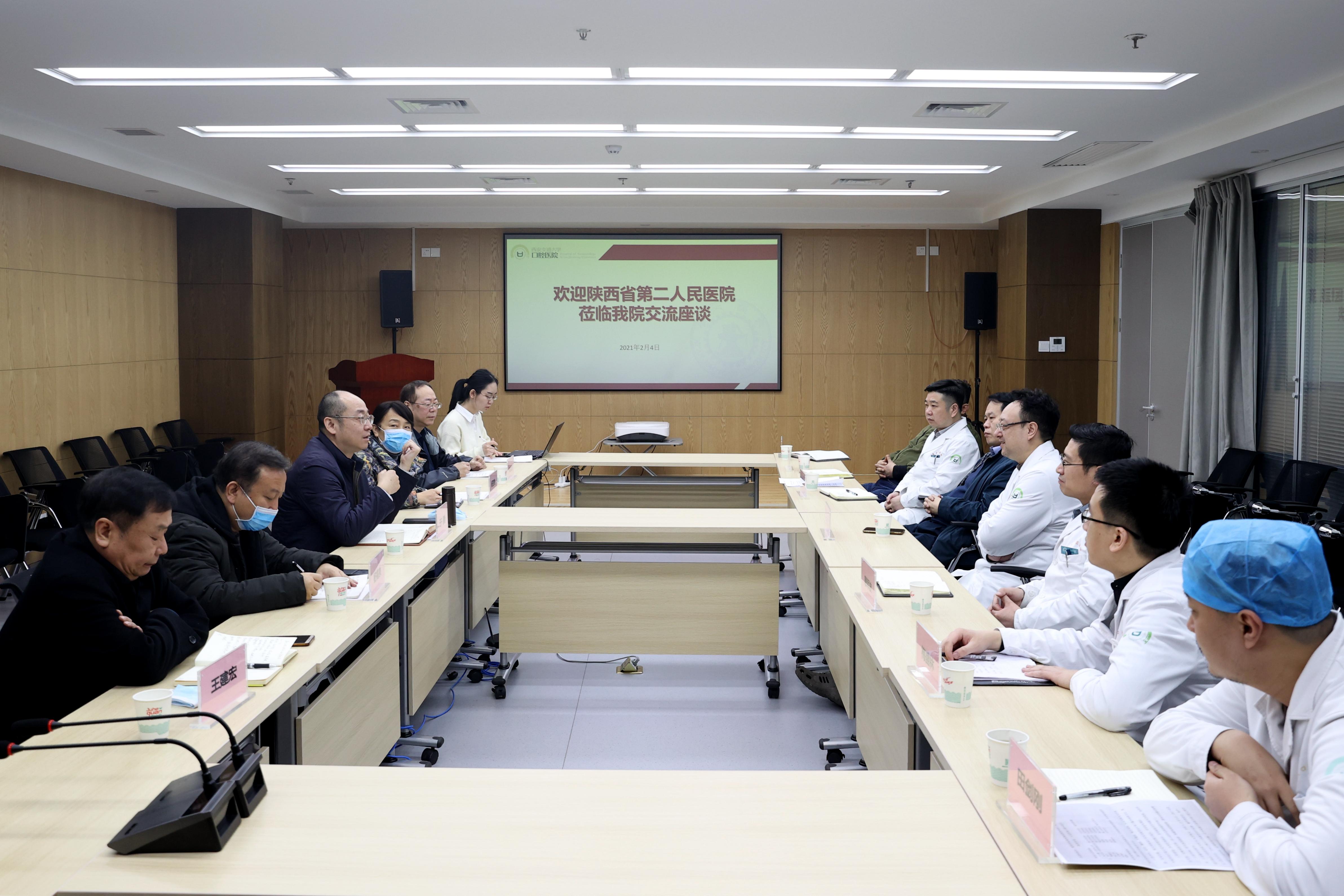 交大二附院和省二院哪个好,西安交大二附院成立协作医院