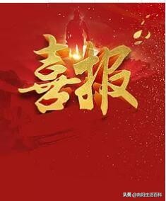 南阳市足球特色学校,全国第一批校园足球特色学校名单