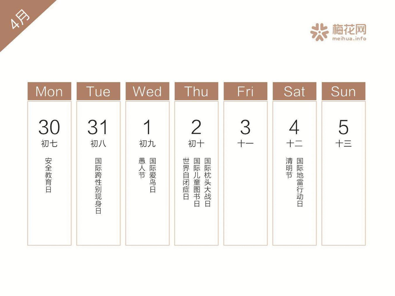 2022全年营销日历来了建议收藏,2019年二月营销日历