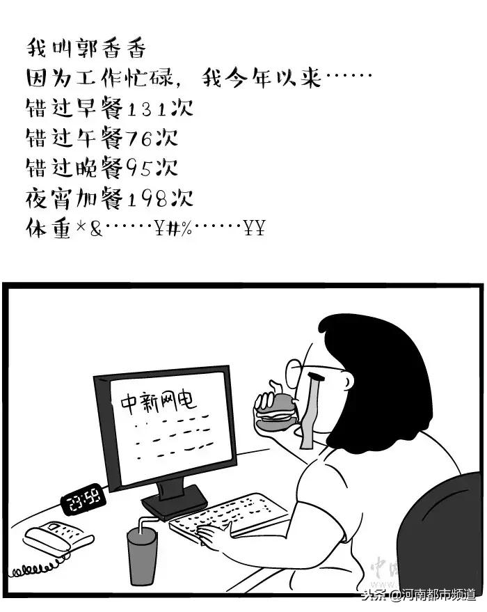 我是记者，90后，头发已退休……