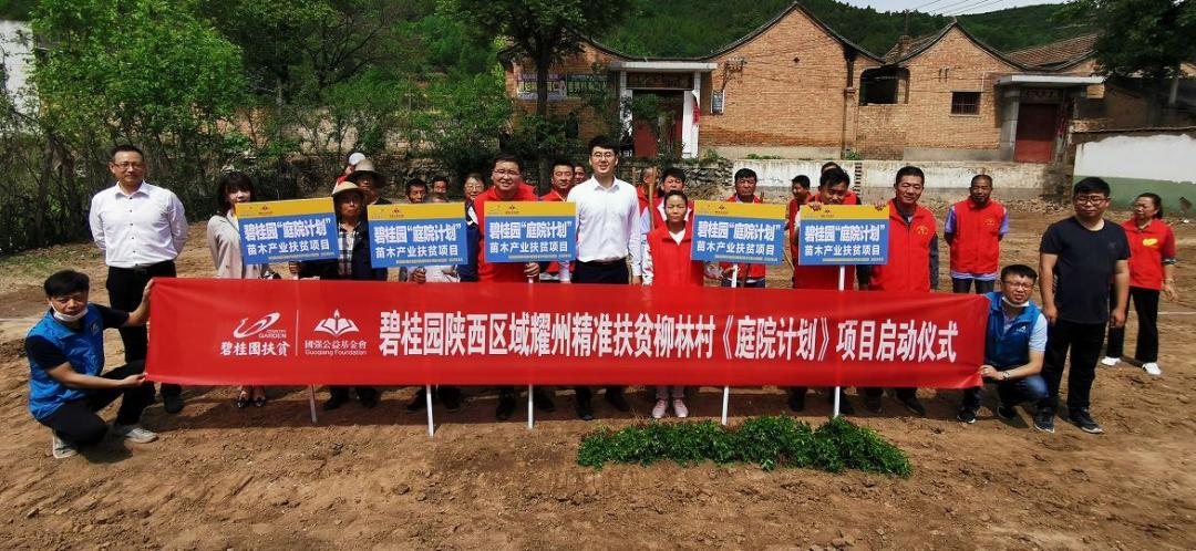 中宣部鲁骥,柳林村鲁骥