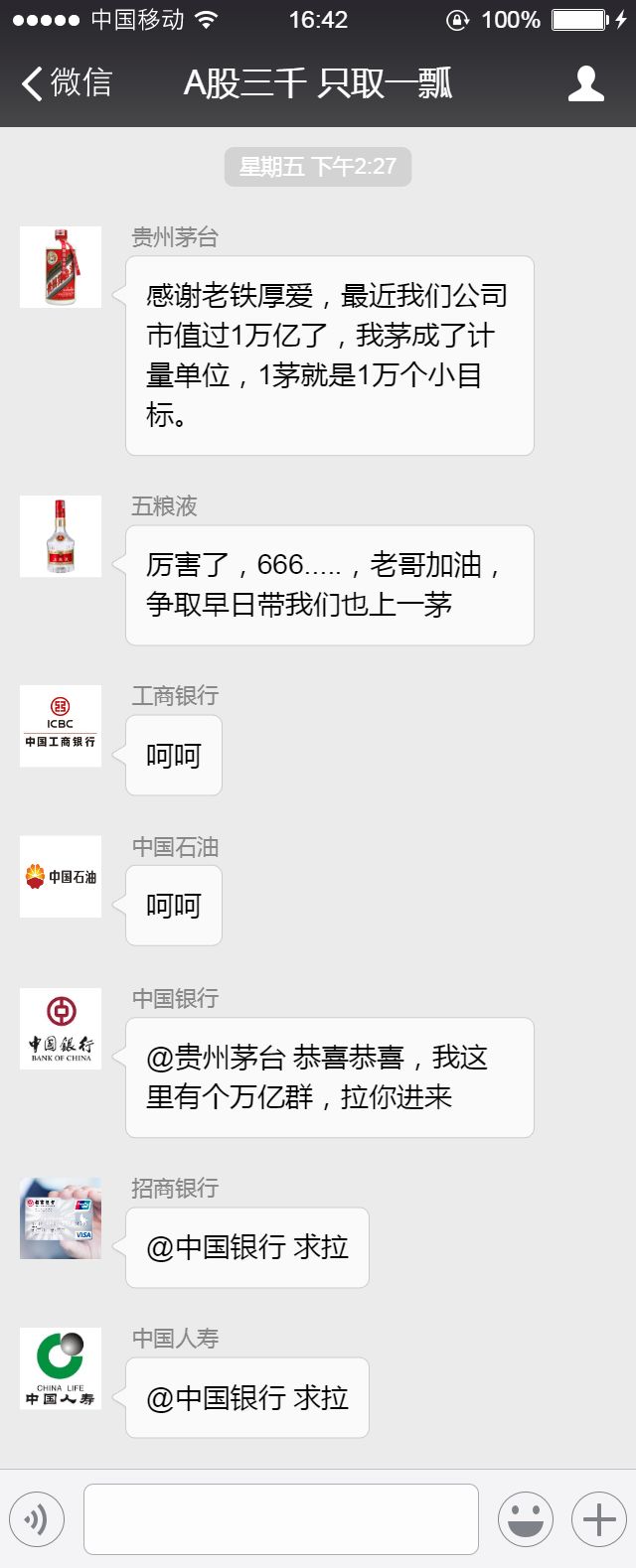 如果把A股3000支股票放在一个群里，他们会聊些什么？