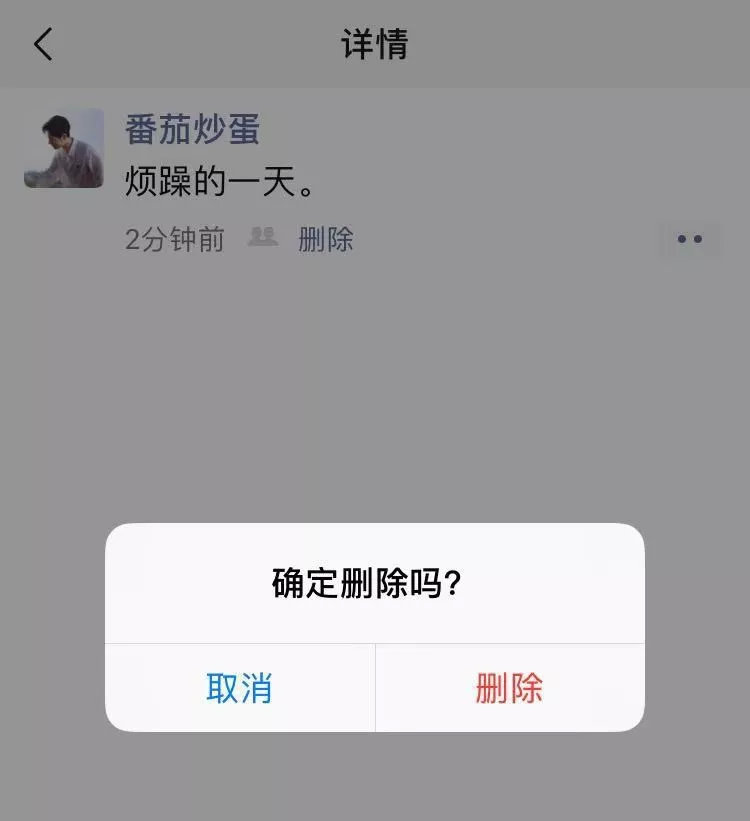 换头像删除微信朋友圈,换头像撤回朋友圈
