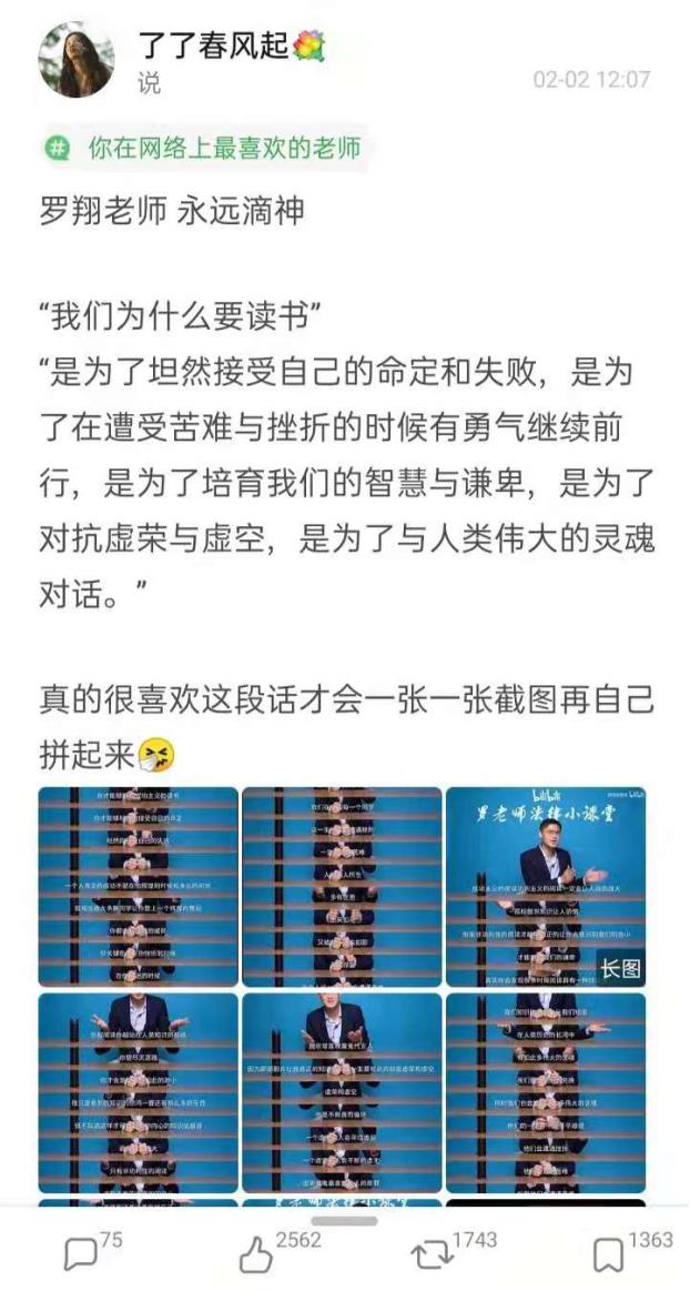 给百万大学生在B站上课的老师们凭什么？