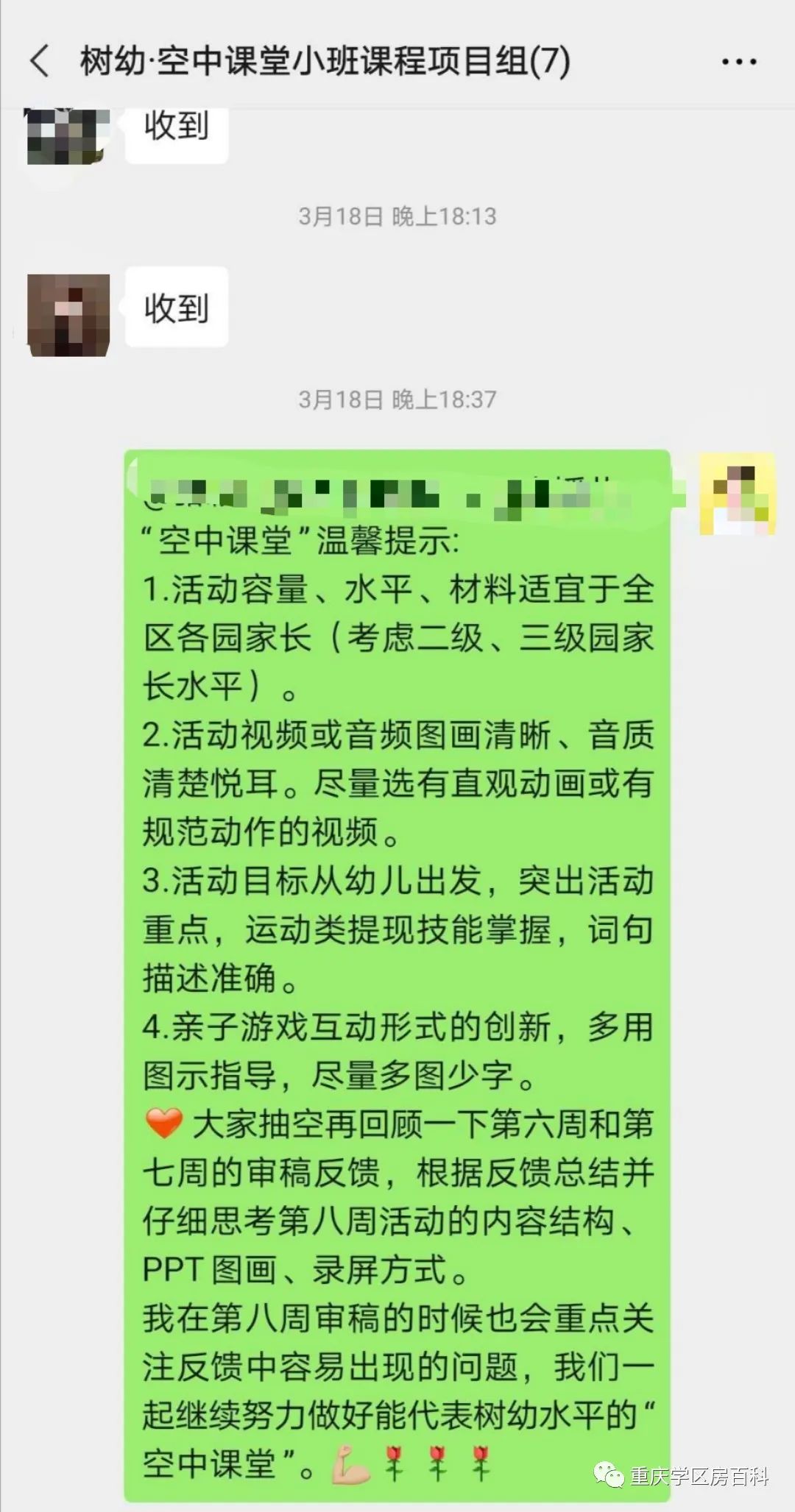 重庆公立幼儿园不教知识么,重庆幼儿园测视力