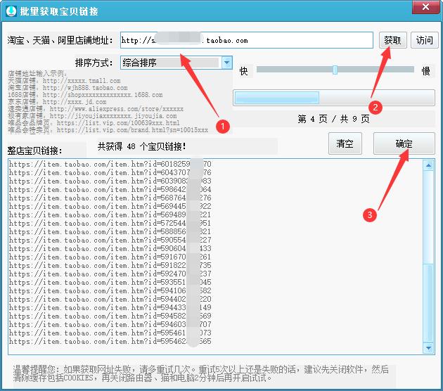 淘宝搬家攻略技巧大全视频,天猫店铺如何搬家到抖音