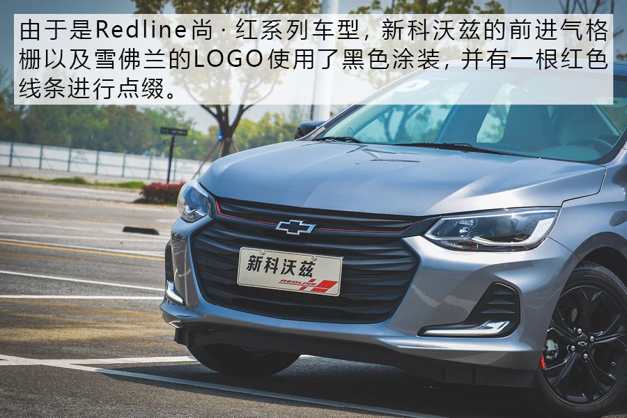 雪佛兰科沃兹redline自动欣尚版,雪佛兰新款科沃兹高速测试