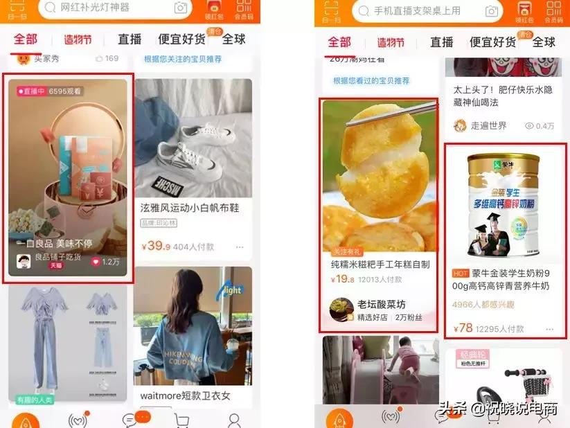 怎么做店铺推荐流量大,新手推荐店铺怎么做才好