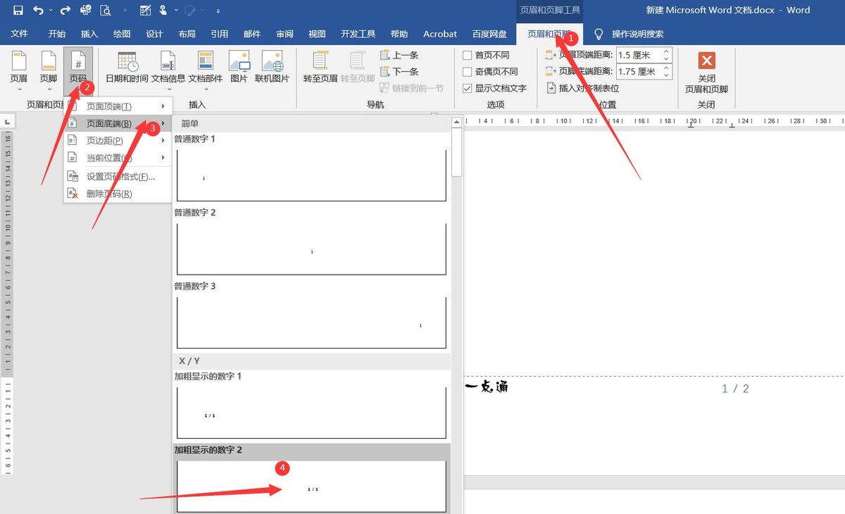 页眉加公司logo怎么应用到每页,logo页眉页脚怎么制作
