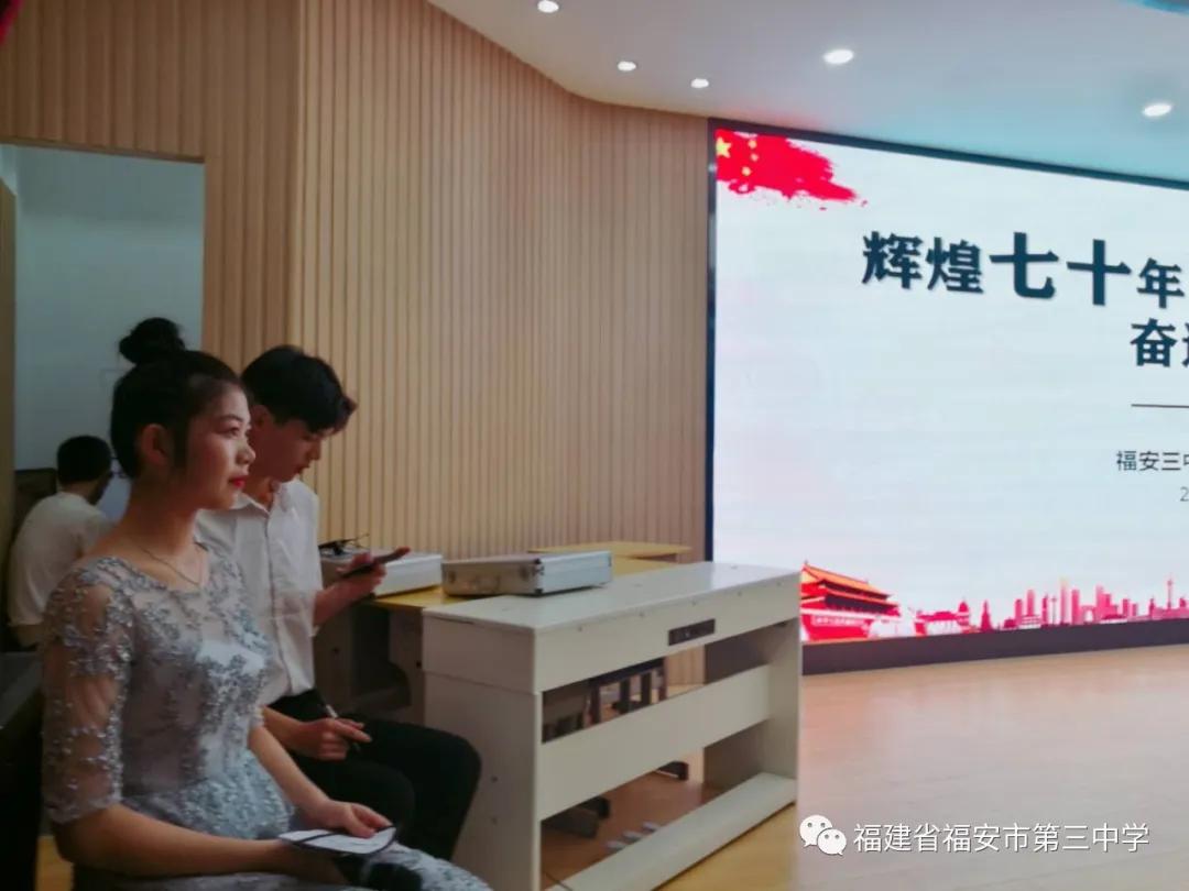 福安：福安三中开展“辉煌七十年奋进新时代”主题演讲比赛