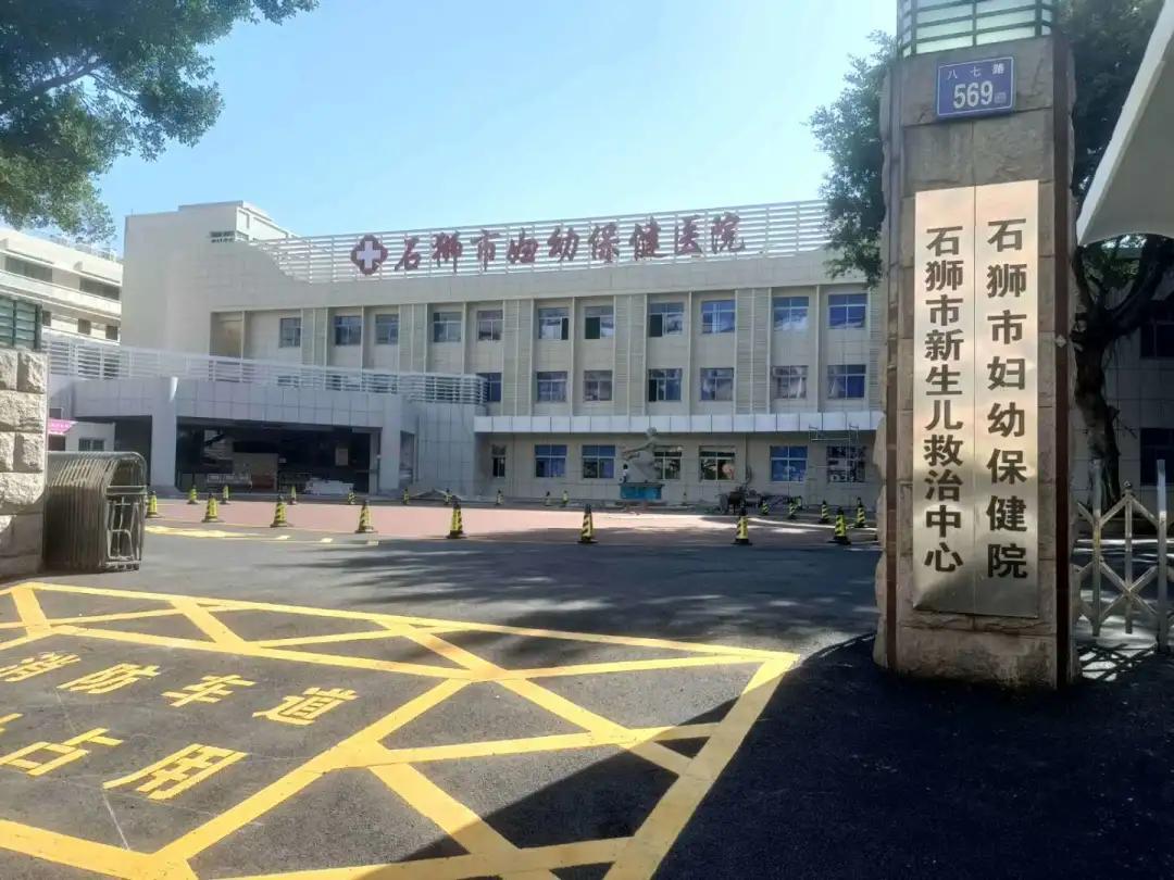 石狮市妇幼保健院晚上有急诊吗,石狮市妇幼保健院停车场在哪里