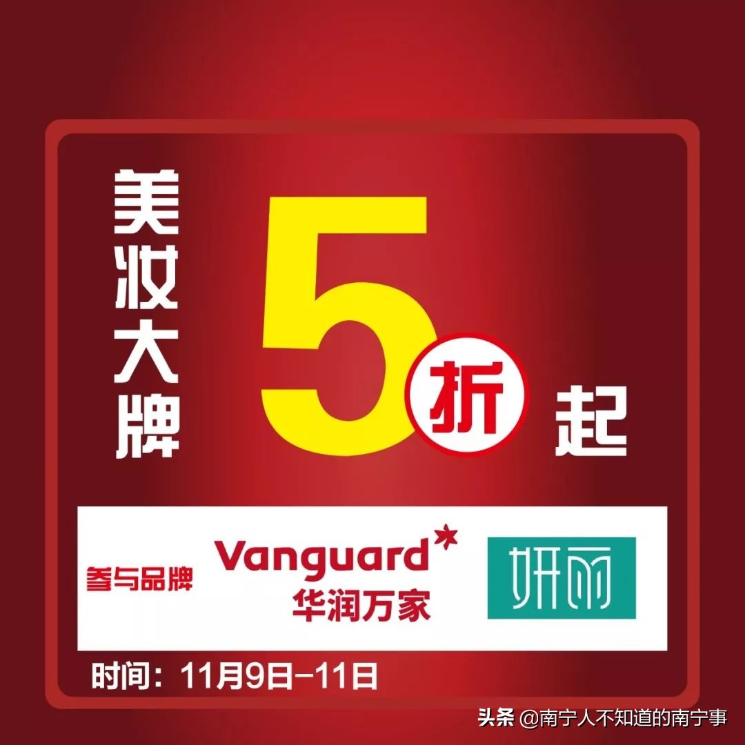 南宁人双十一狂欢场所大公开！一招带你终结孤单