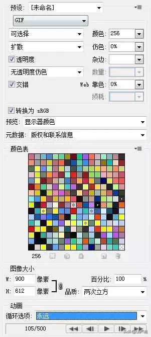 ps制作gif动画设置时间,ps快速制作gif动图