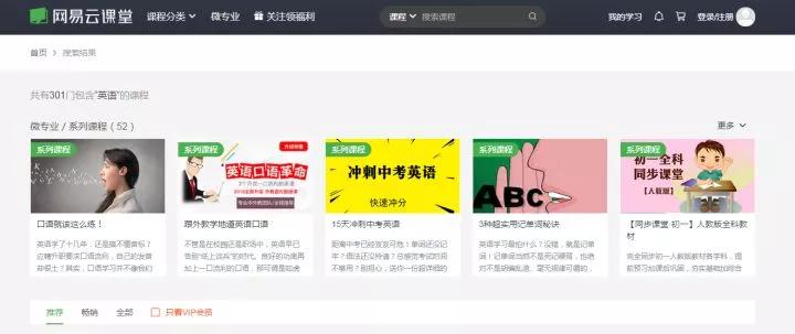 10个很好用的学习网站,10个高质量的免费学习网站