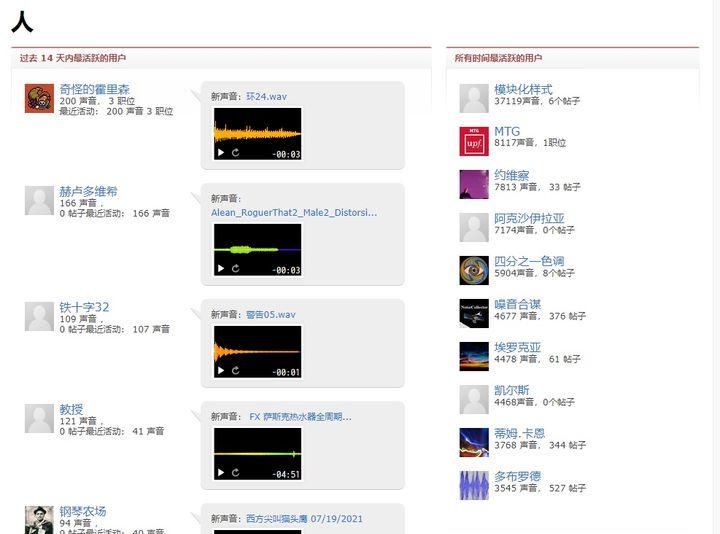 官方免费素材库音乐素材,免费原创音乐素材库