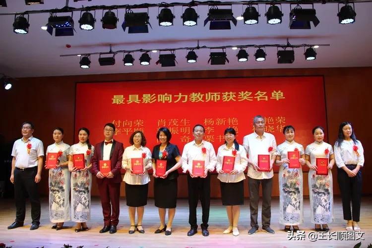 桂园学校热烈庆祝第三十六个教师节暨十年校庆表彰大会