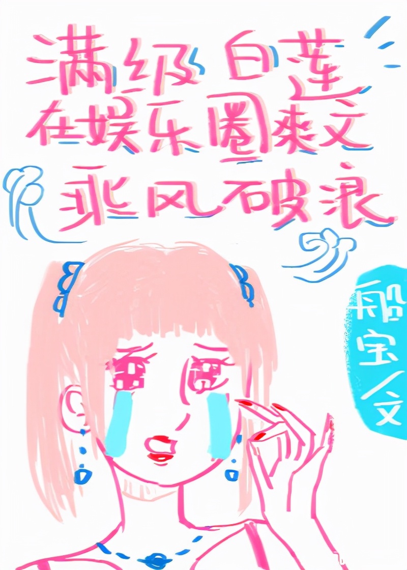 娱乐圈爽文高分,小说娱乐圈爽文超甜宠文