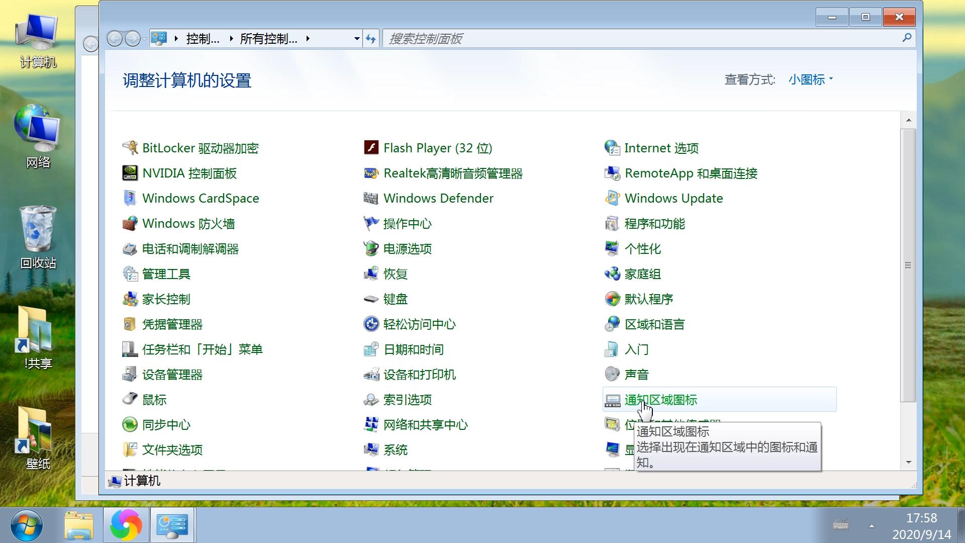 windows任务栏显示隐藏的图标,win11任务栏输入法图标怎么隐藏