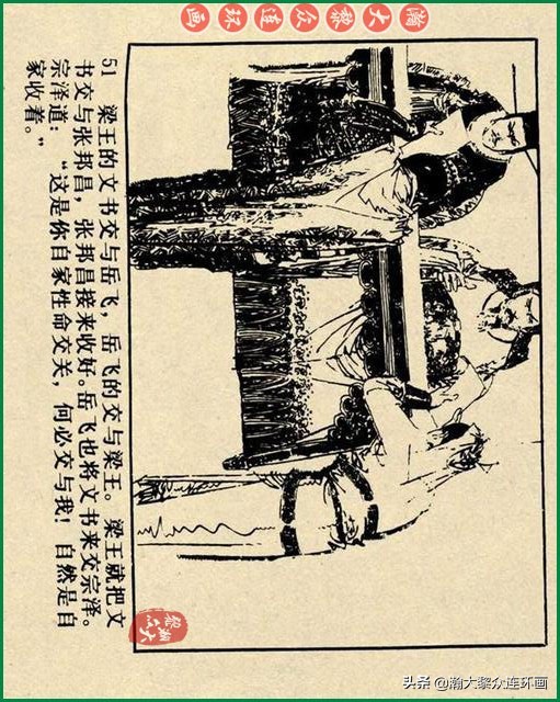 瀚大黎众连环画李自成,瀚大黎众苏版连环画洪秀全演义