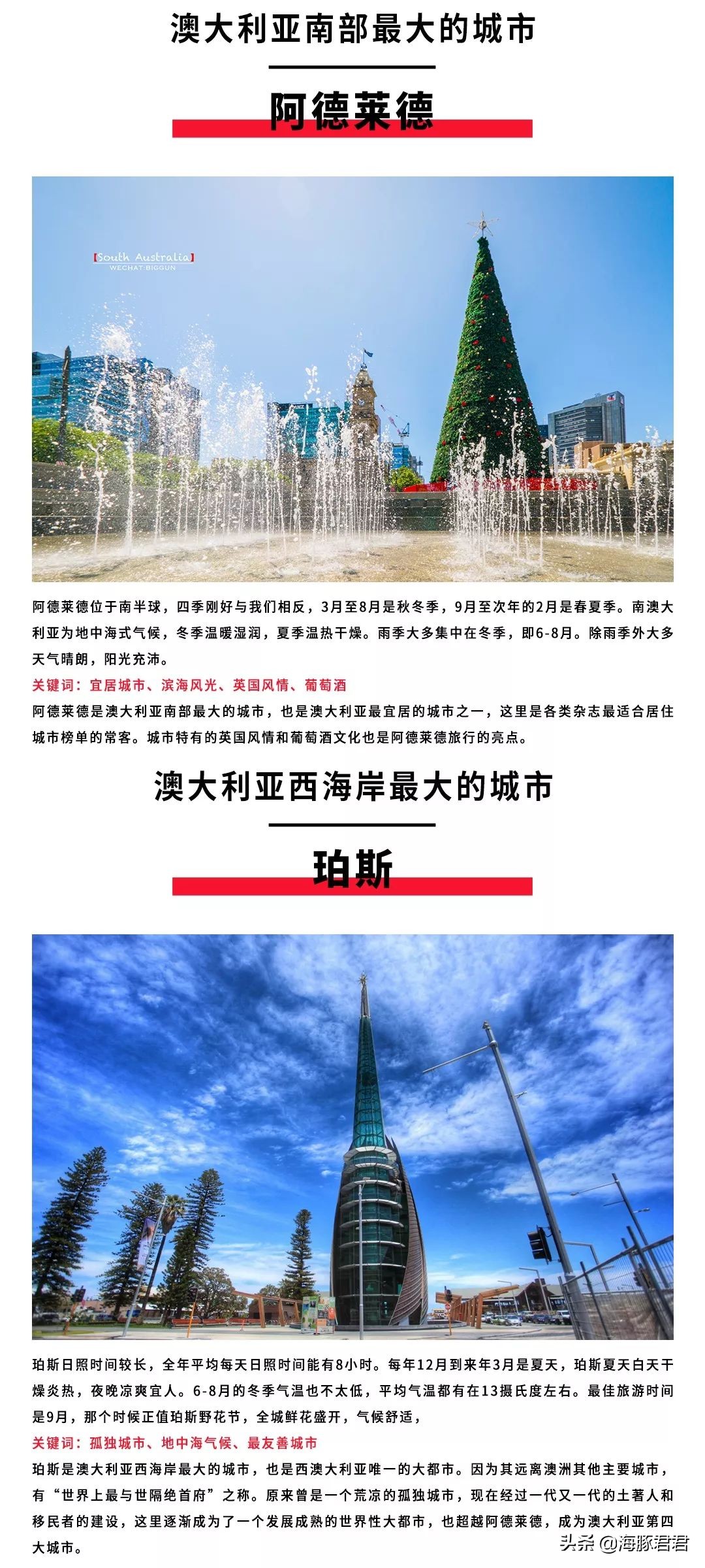 2020英国最全购物攻略,澳大利亚旅游攻略20天