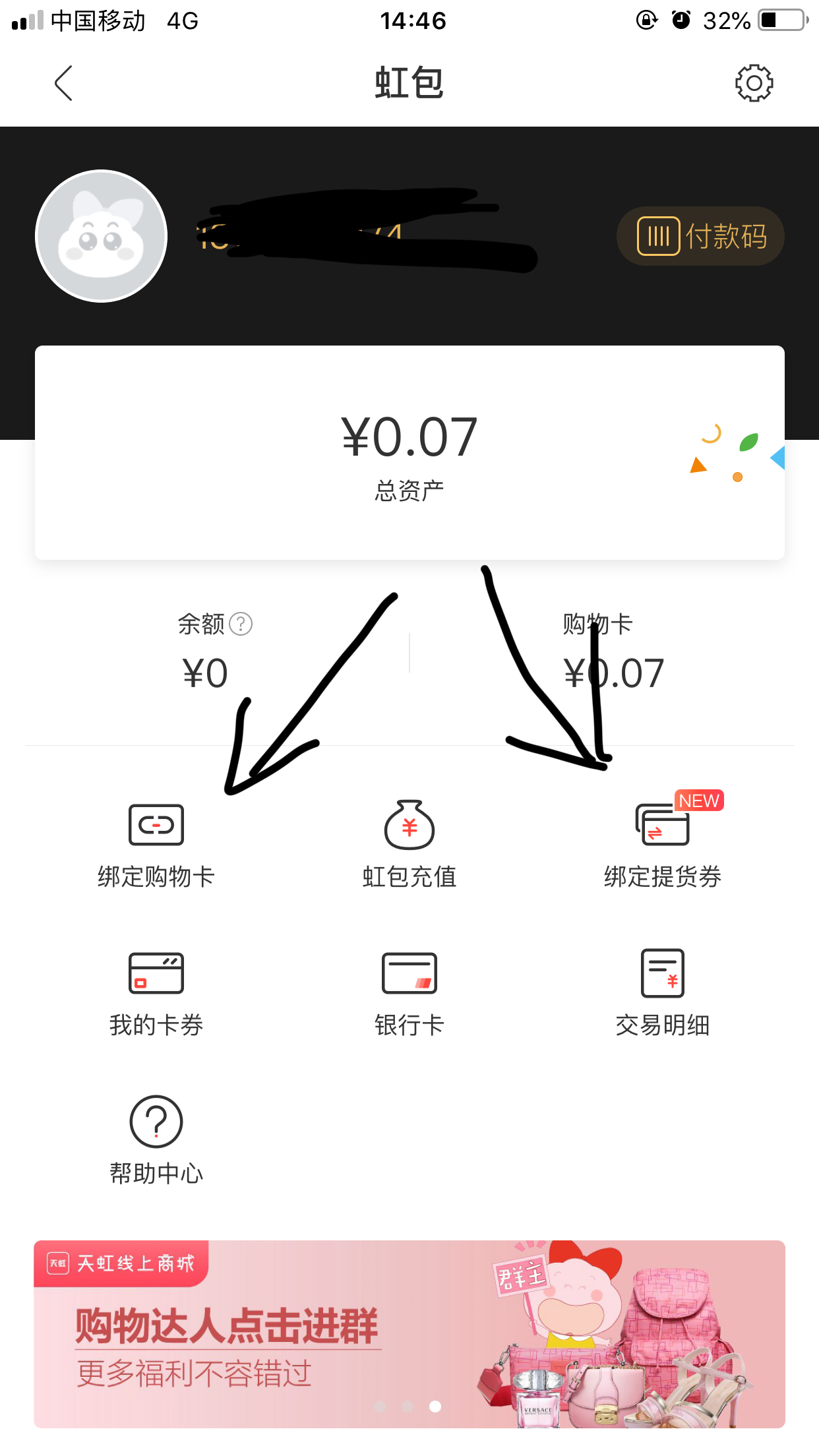 沃尔玛购物卡礼品卡卡密怎么使用,沃尔玛天虹购物卡使用教程