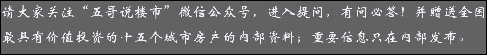 北京房产价格洼地的房可买吗,北京房产同比下降多少