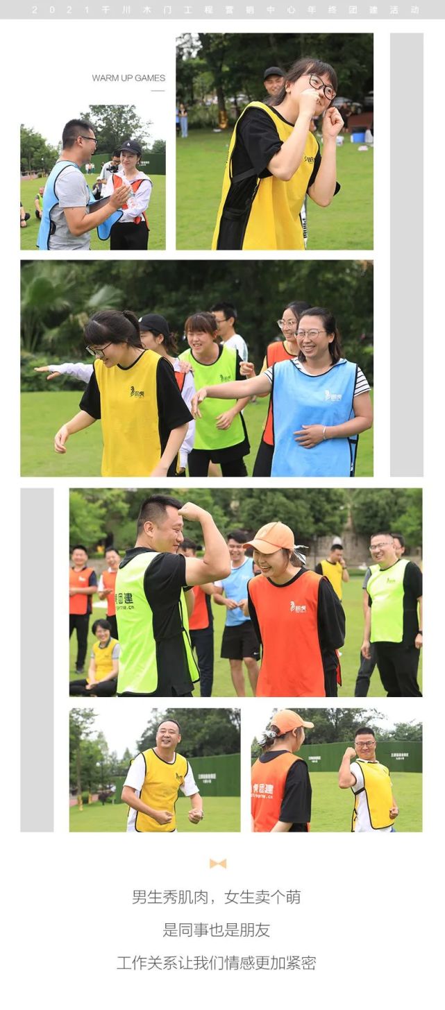 展千川风采，聚团队合力｜千川木门工程营销中心拓展训练完满结束