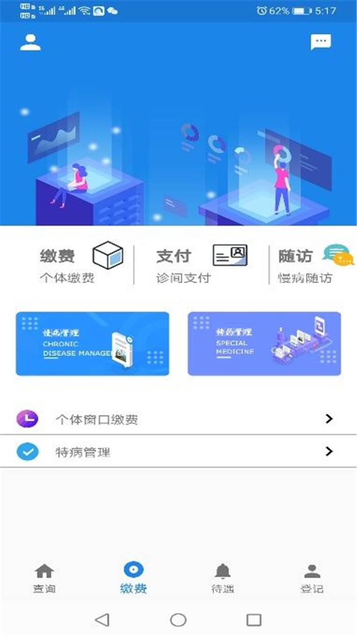 给力！“长春医保个人APP”今日上线（内附最全操作步骤）