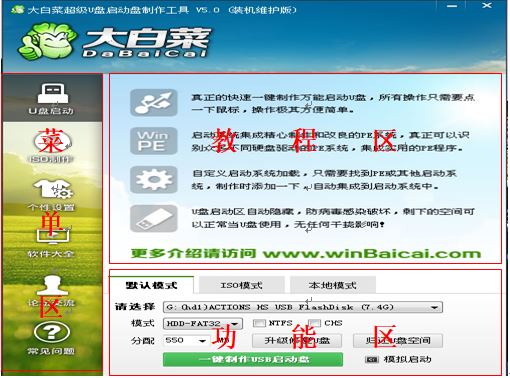 启动u盘的制作,启动u盘制作步骤