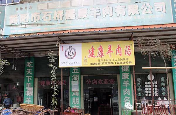 民国时期简阳地图,简阳市石桥镇范围图