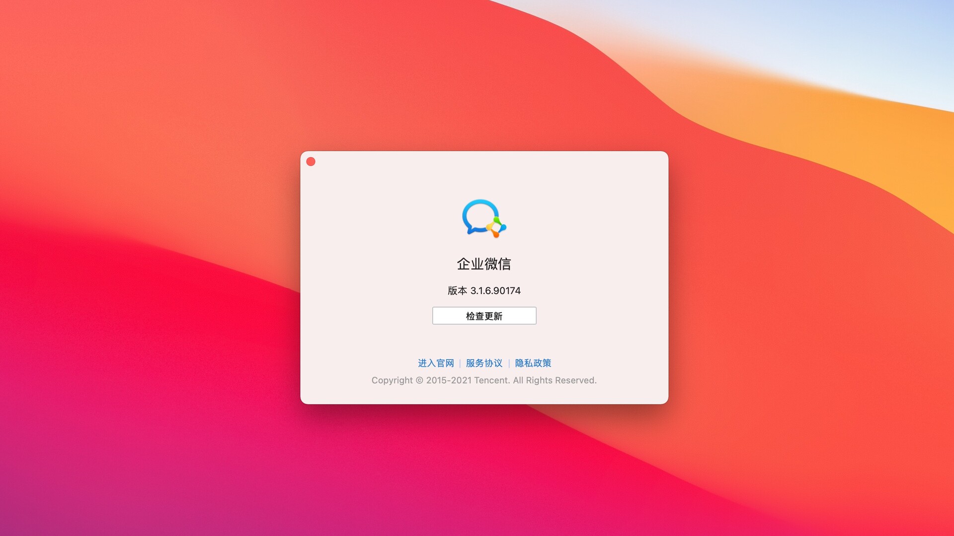 企业微信适用于什么企业,企业微信适配苹果系统多少