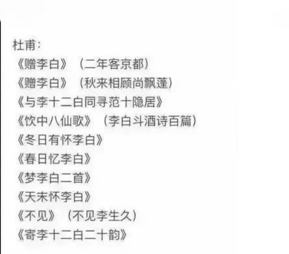 杜甫是李白的迷弟李白又崇拜谁,杜甫是李白的超级迷弟是正确的吗