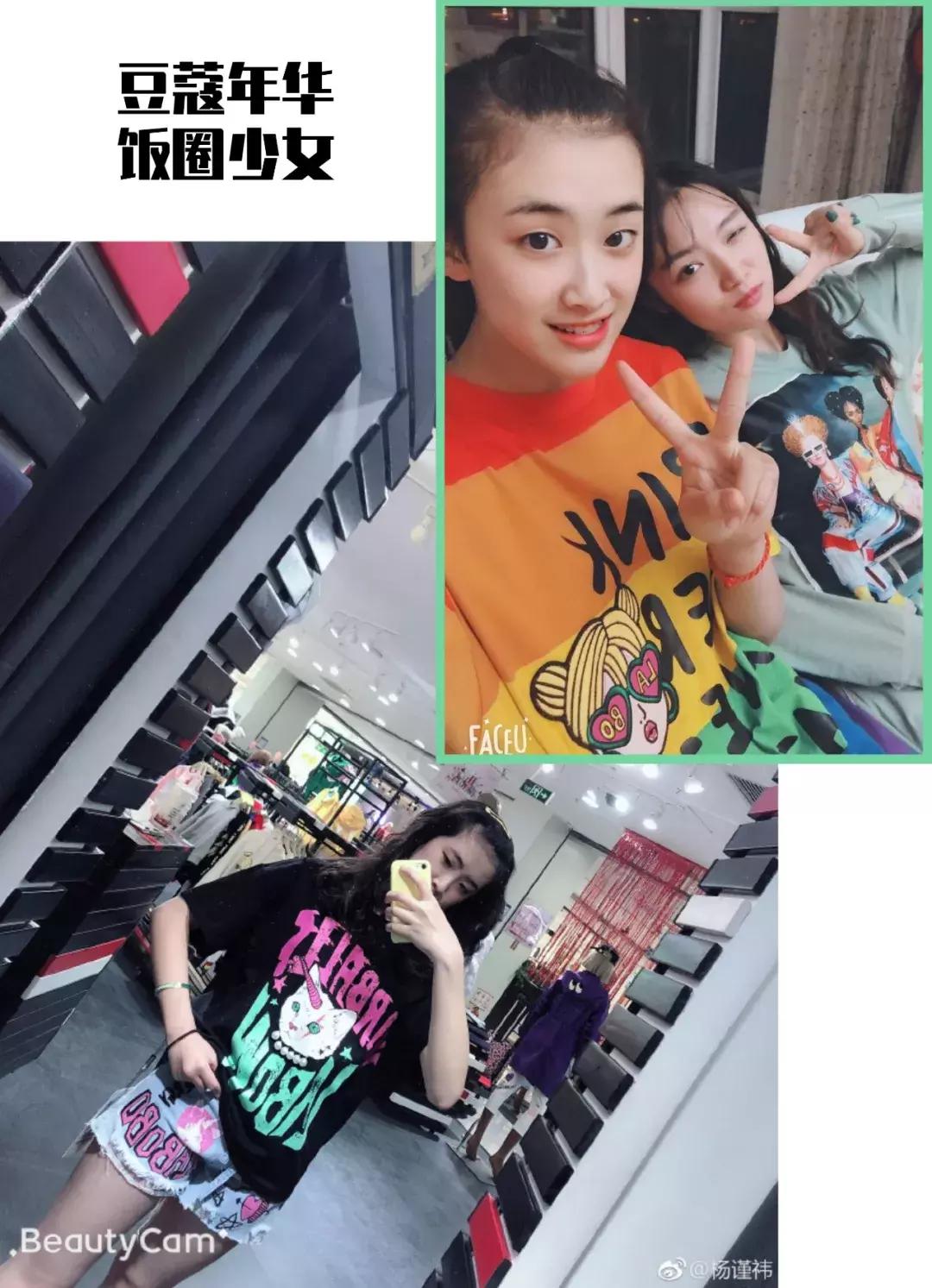 粉丝SHOW|啦啵宝藏女孩夏季穿搭教学开课啦