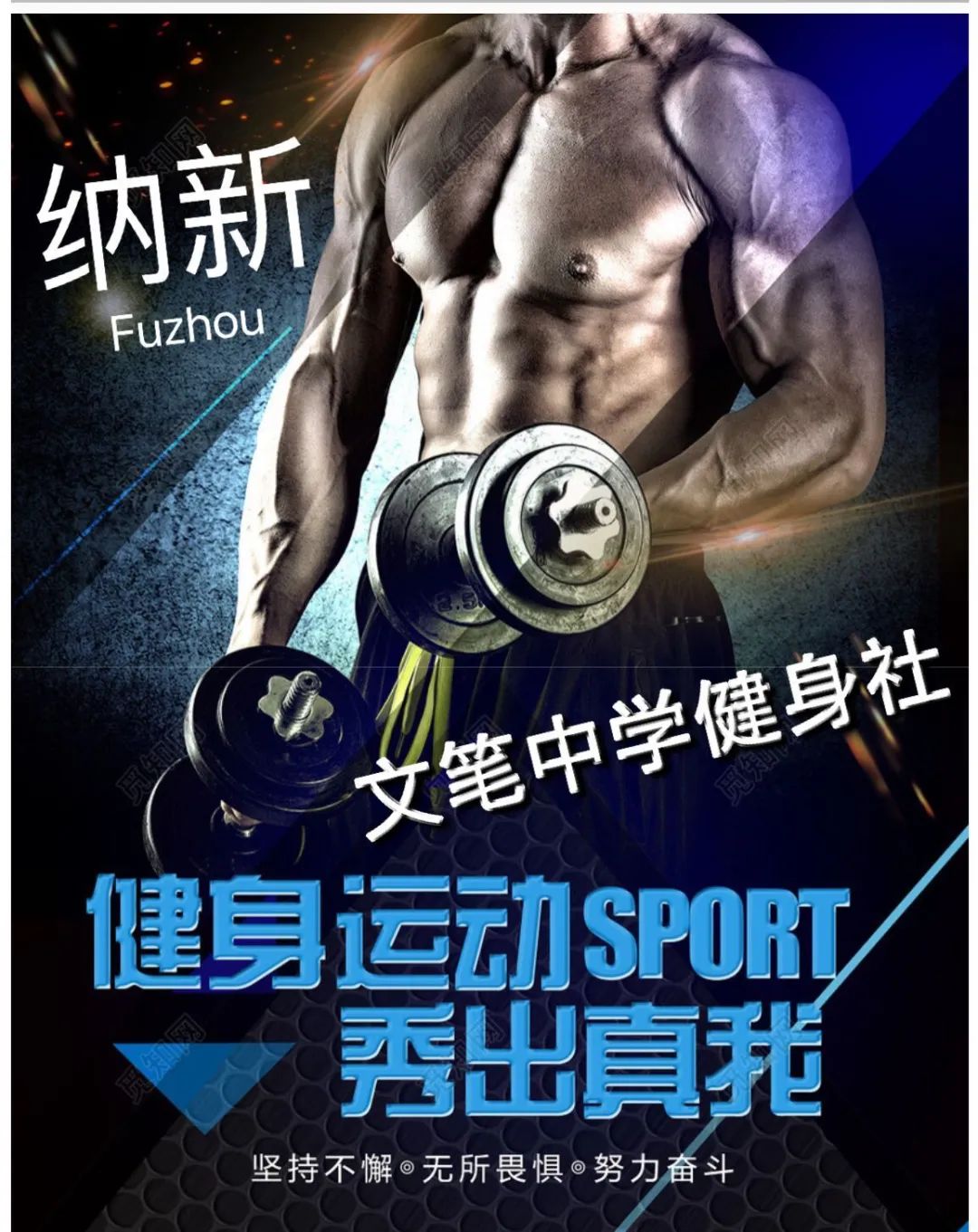 邀你成团,C位出道!文笔中学学生社团招新啦