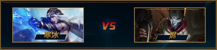 射手戏命师,烬射手思路