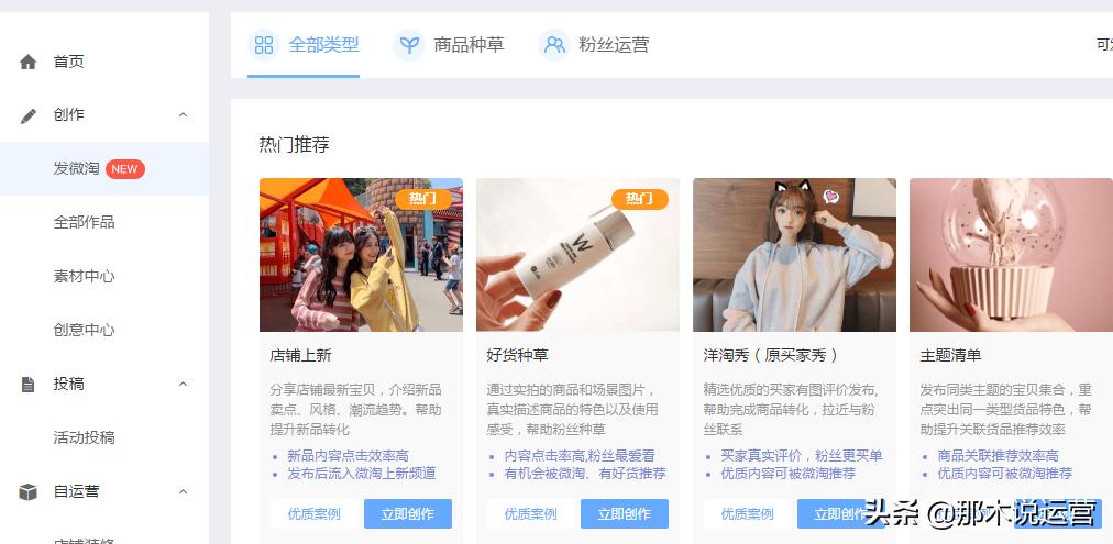 淘宝微淘引流秘术,淘宝微淘运营方法