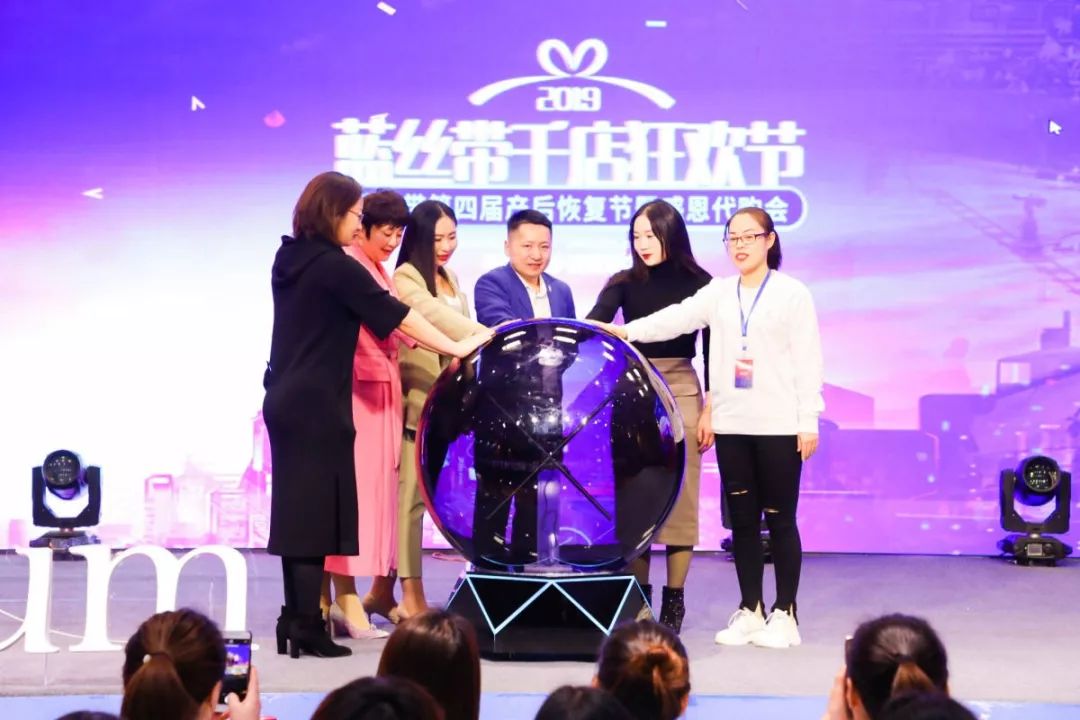 蓝丝带第四届产后恢复节圆满落幕