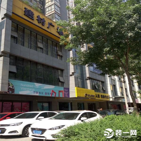 西安城市人家装修靠谱吗,西安城市人家装饰怎么样