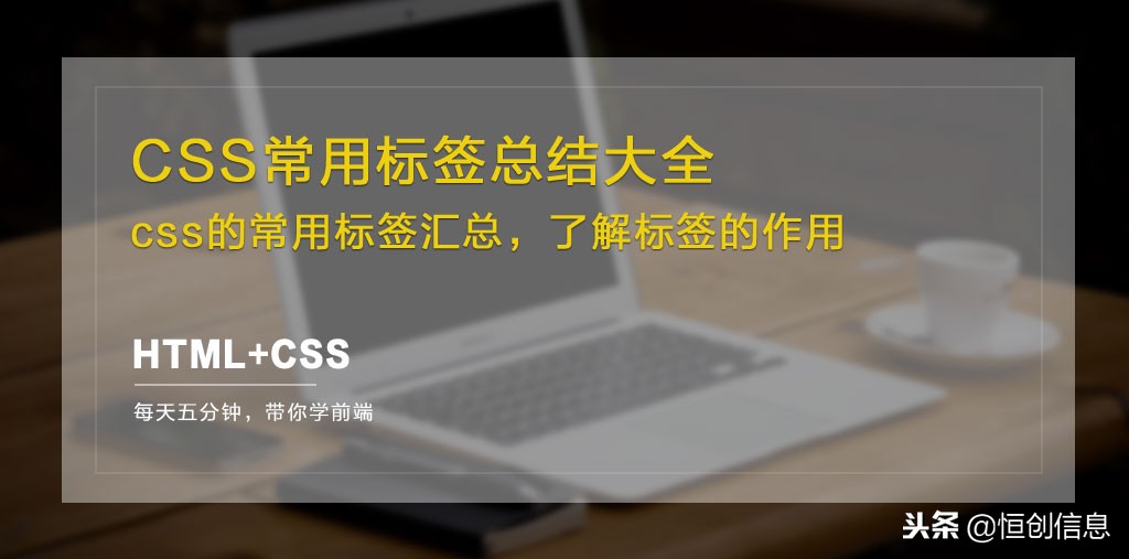 css标签大全及用法,在html中插入css用什么标签