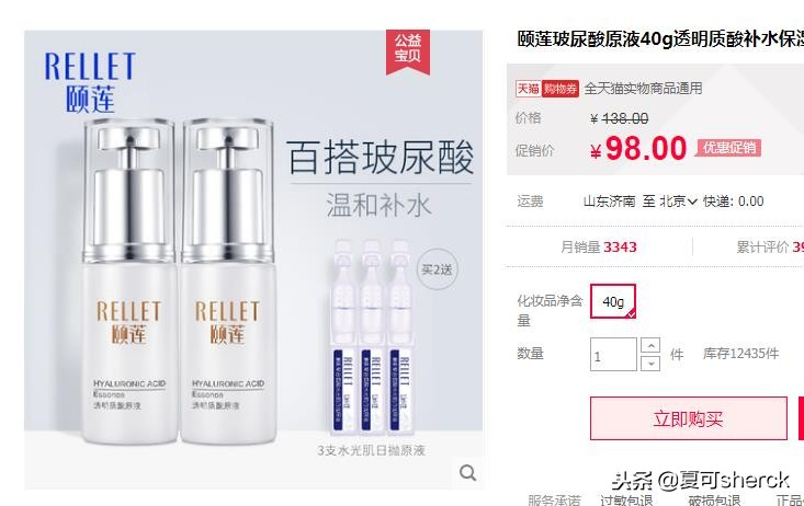 夏可叔叔扒黛珂,夏可叔叔扒过最抗老的面霜