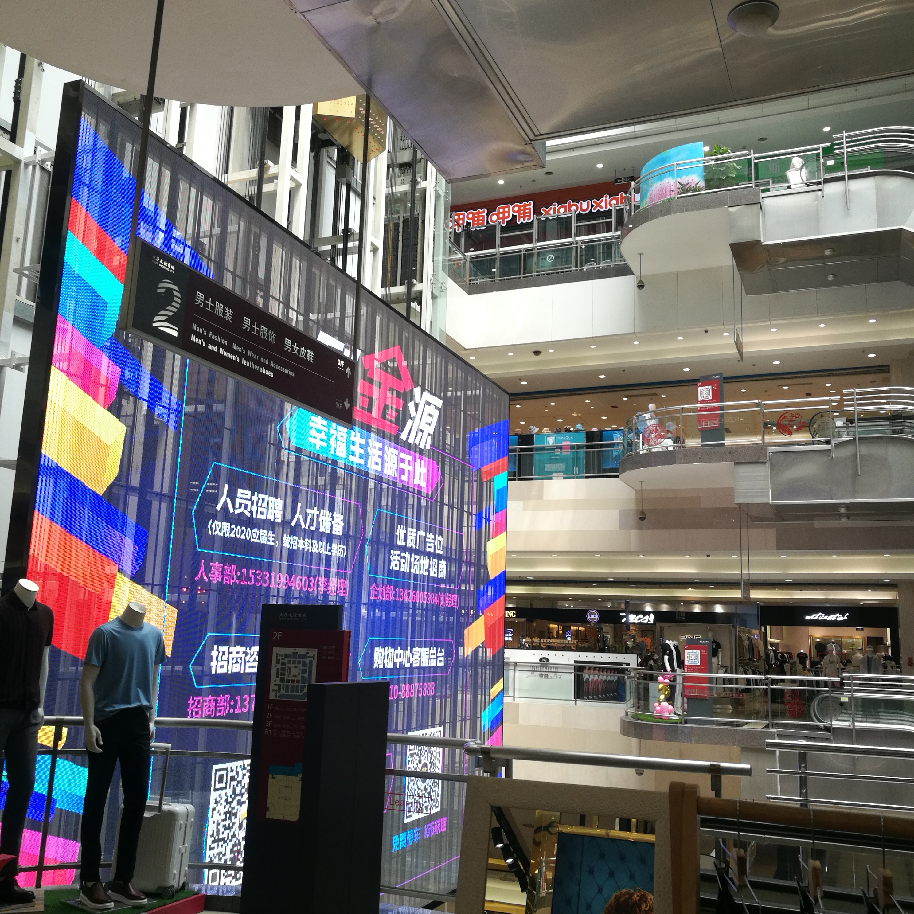 北京市世纪金源购物中心视频介绍,海淀世纪金源购物中心介绍