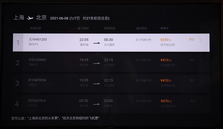 家庭4k电视推荐,松下jx560电视测评