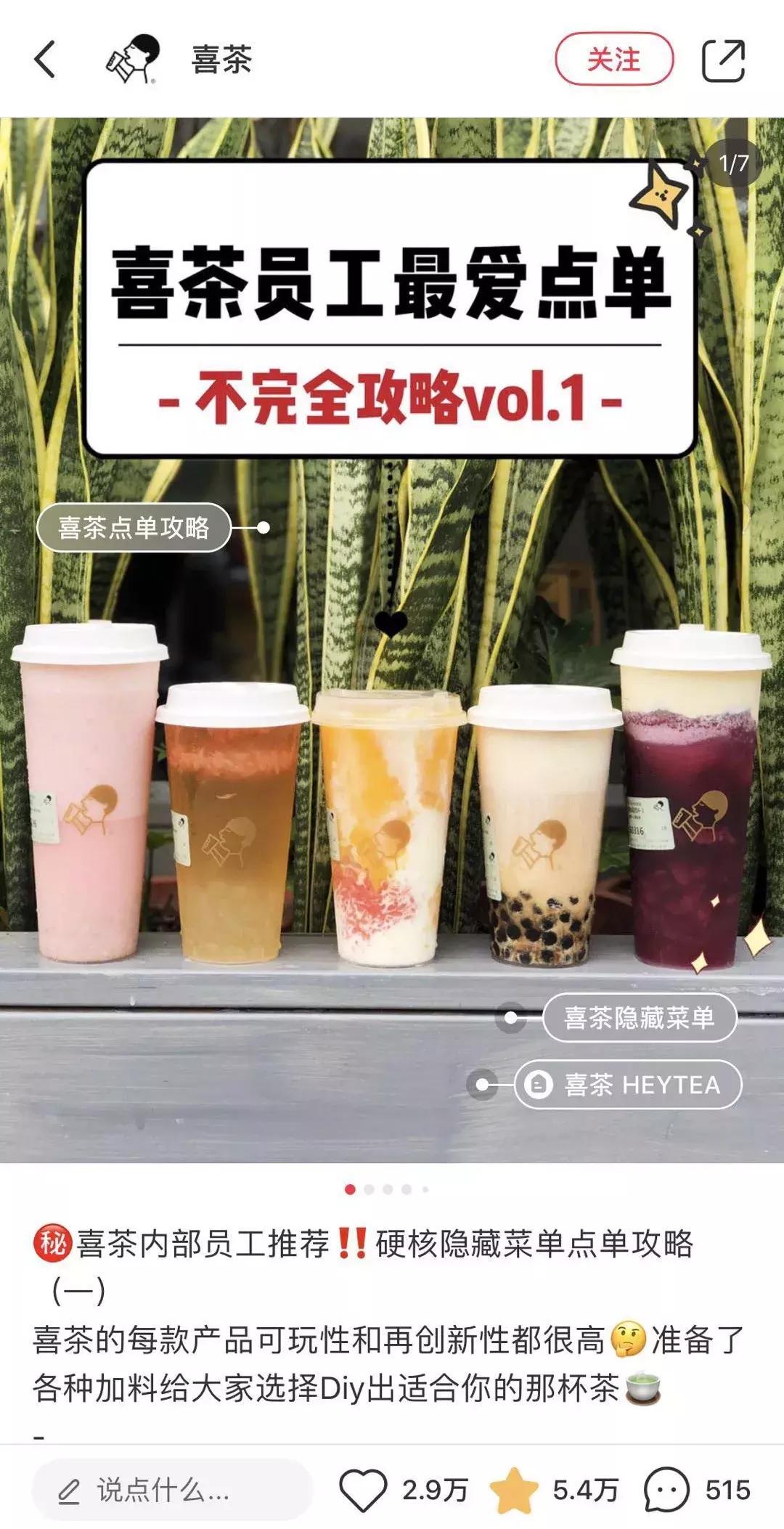 网红奶茶隐藏菜单,广州网红奶茶大测评