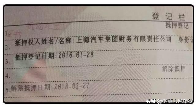 怎么知道车贷还完了,怎么结清工行车贷