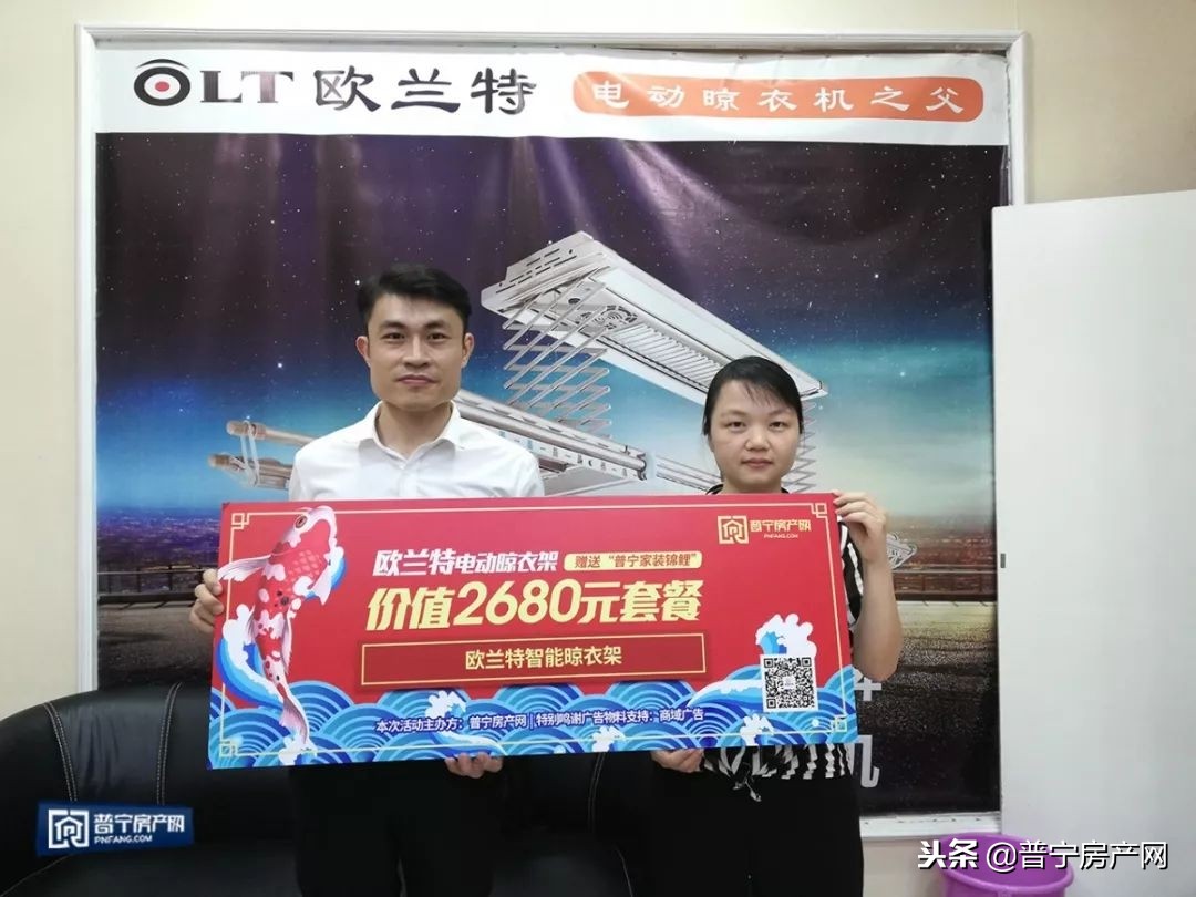 套路？不存在的！普宁27万“家装锦鲤”后续跟进报道