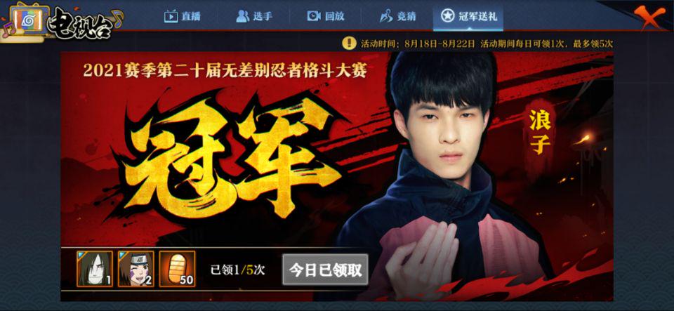 火影忍者手游8月活动,火影忍者2020年4月游戏活动预告