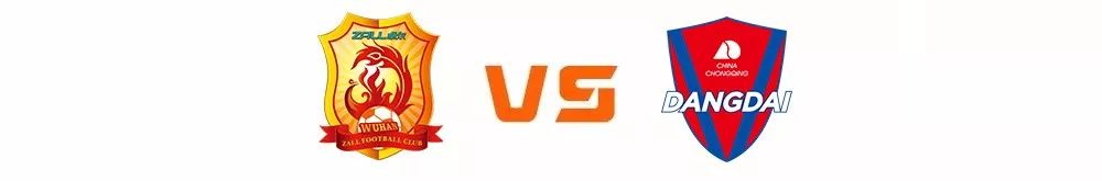 重庆斯威打武汉卓尔,武汉卓尔最新比赛实况