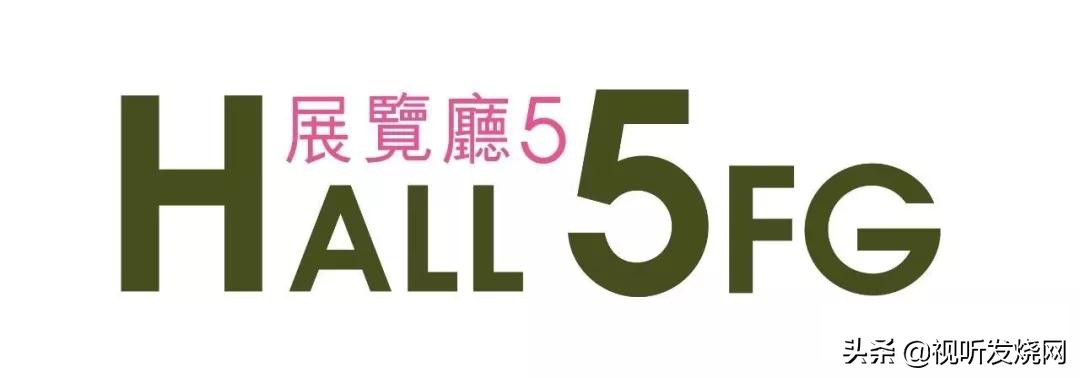 香港高级视听展最新消息,2020香港高级视听展cd多少钱